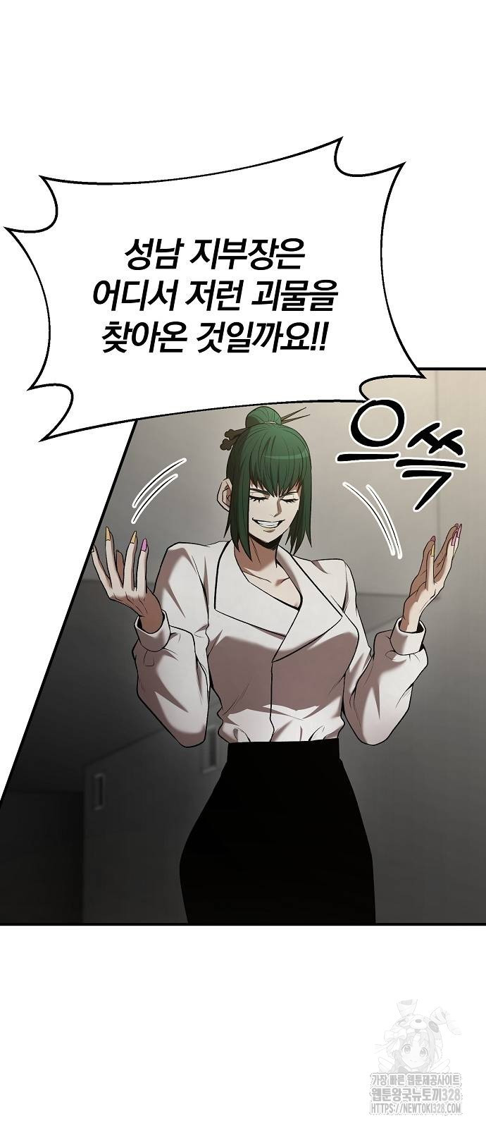 위대한 가문의 검술 천재가 되었다 104화 10