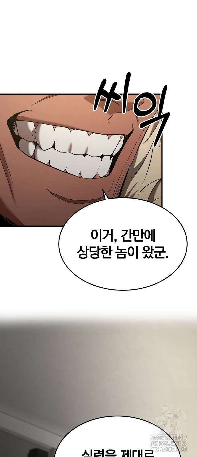 위대한 가문의 검술 천재가 되었다 104화 11