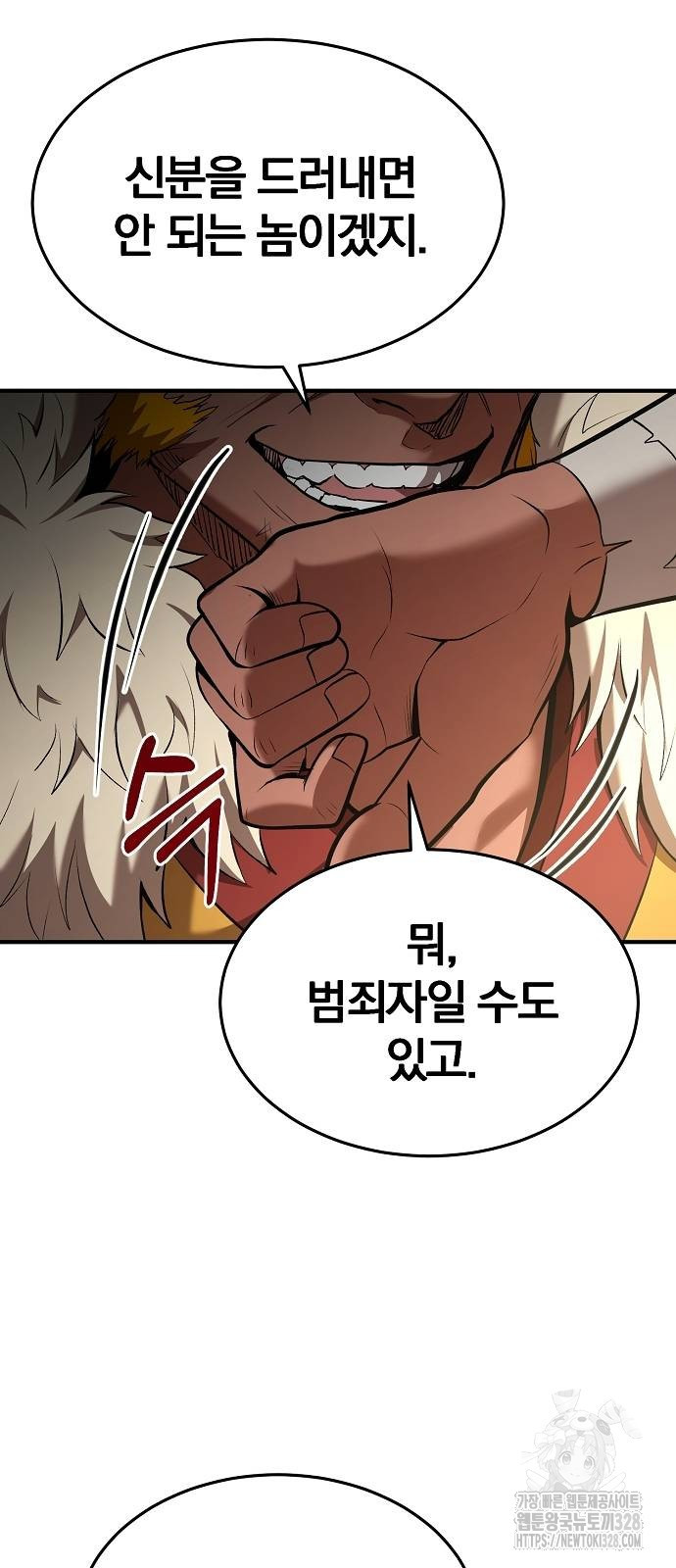 위대한 가문의 검술 천재가 되었다 104화 15