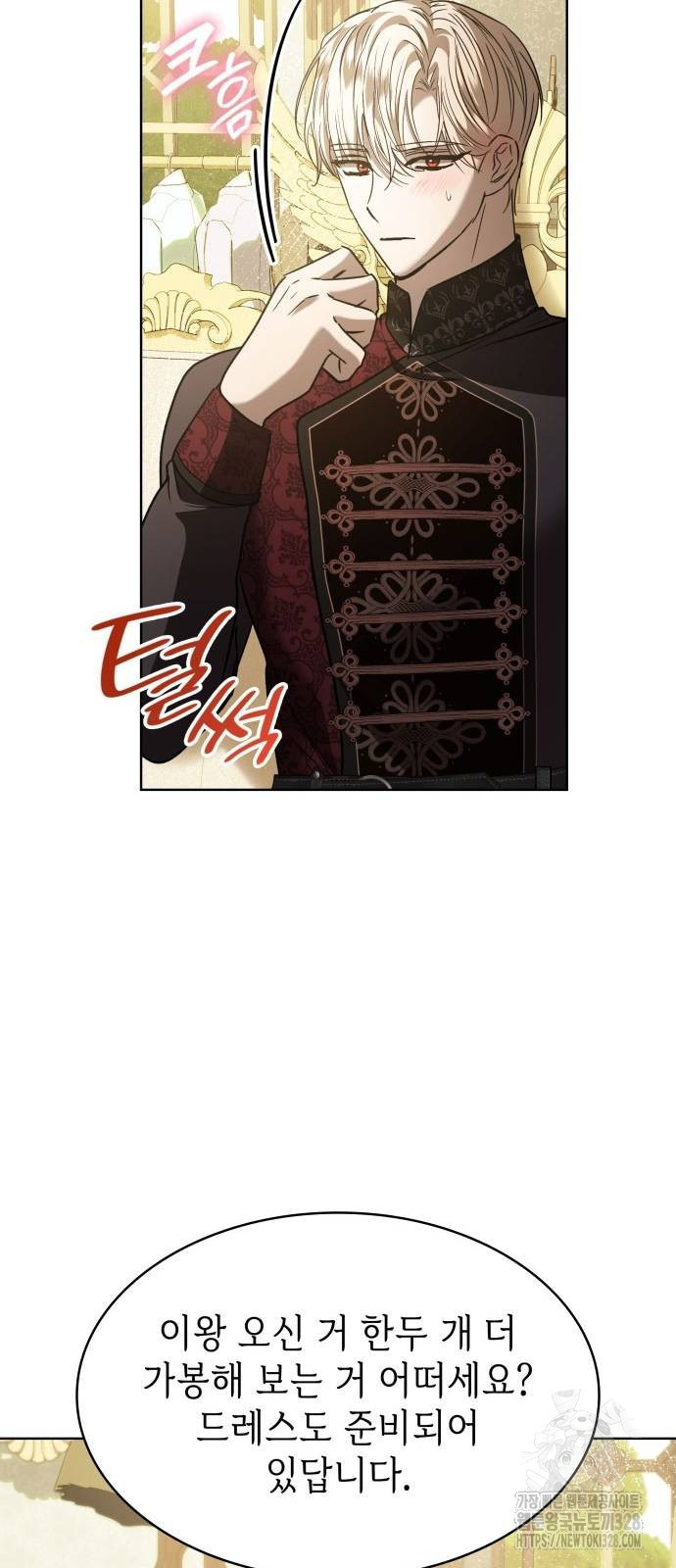 남편의 정부로 환생한 심정을 서술하시오 21화 5