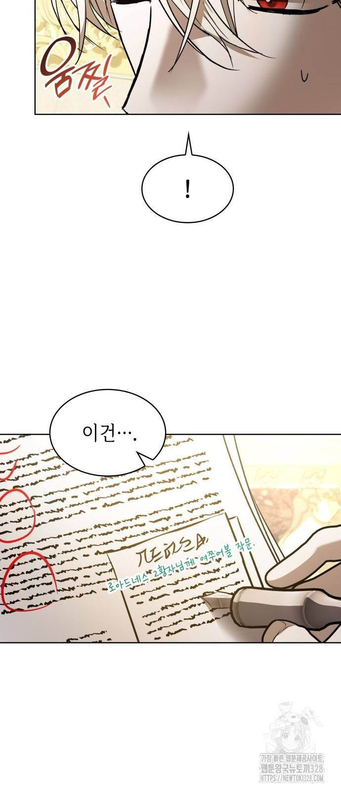 남편의 정부로 환생한 심정을 서술하시오 21화 14