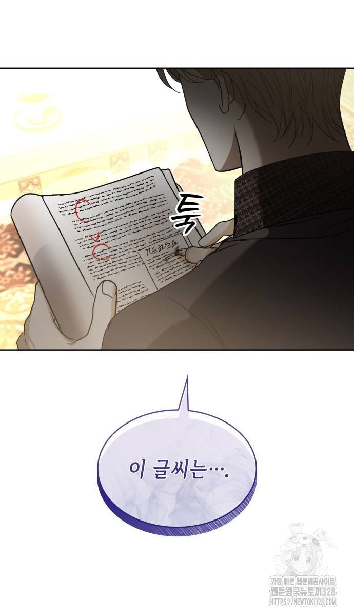 남편의 정부로 환생한 심정을 서술하시오 21화 15