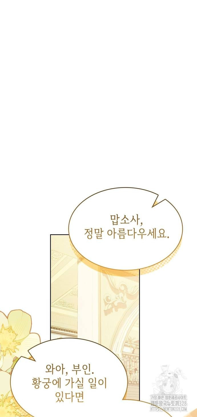 남편의 정부로 환생한 심정을 서술하시오 21화 16