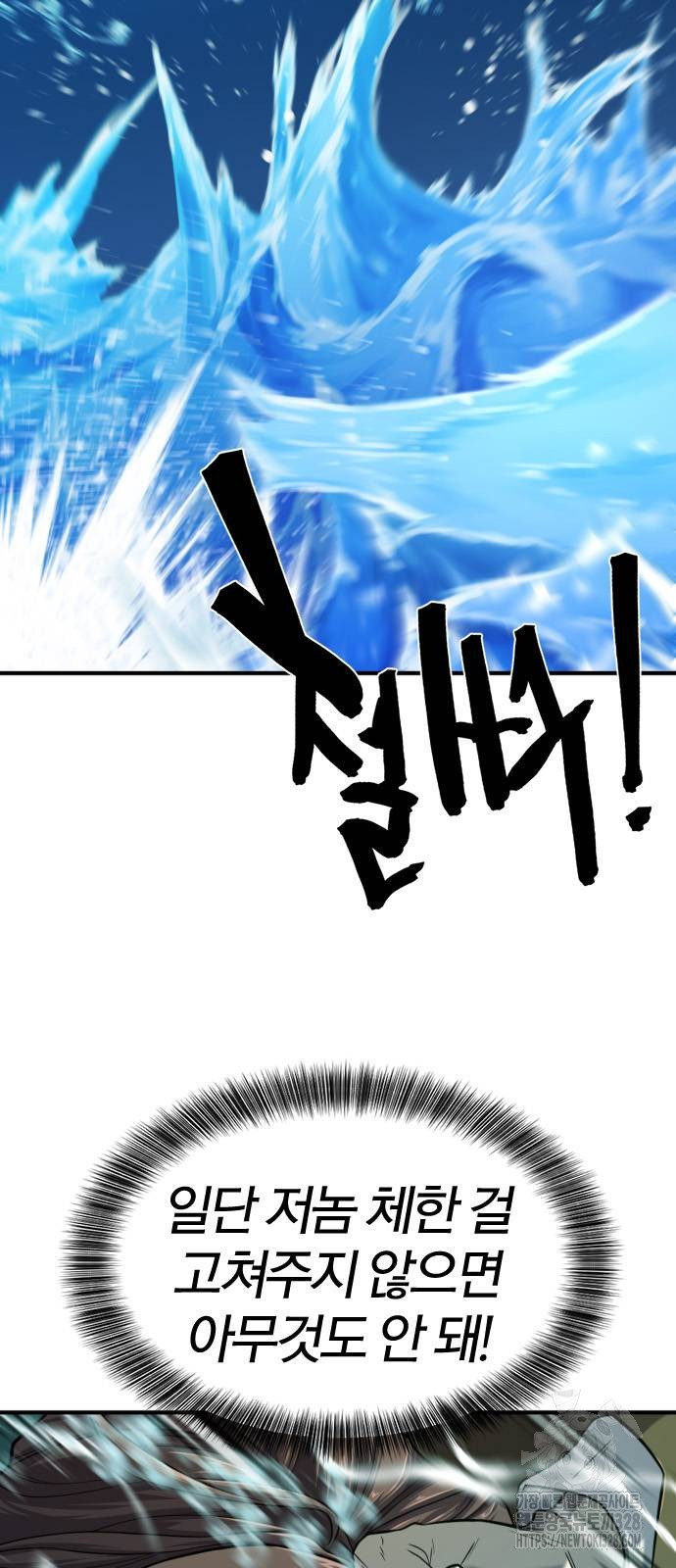 역대급 영지 설계사 131화 9