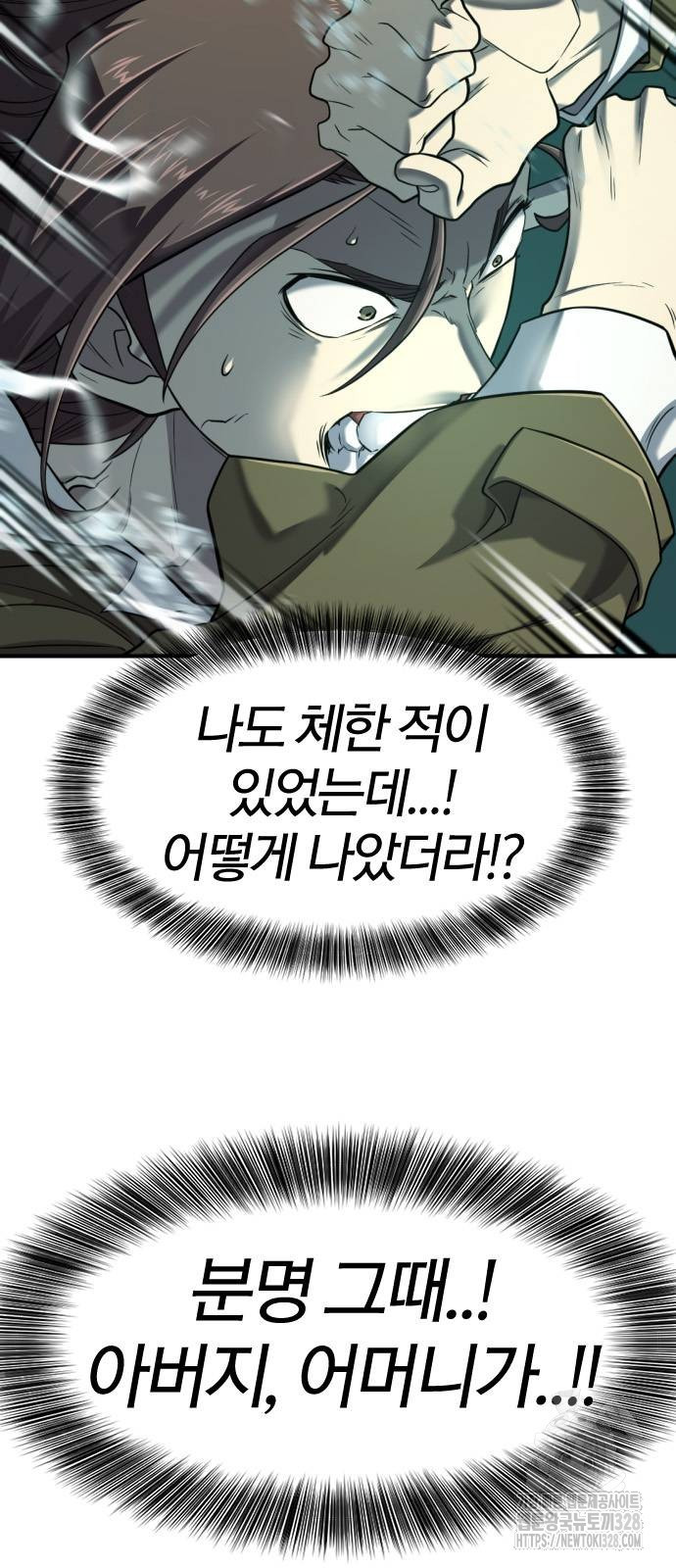 역대급 영지 설계사 131화 10