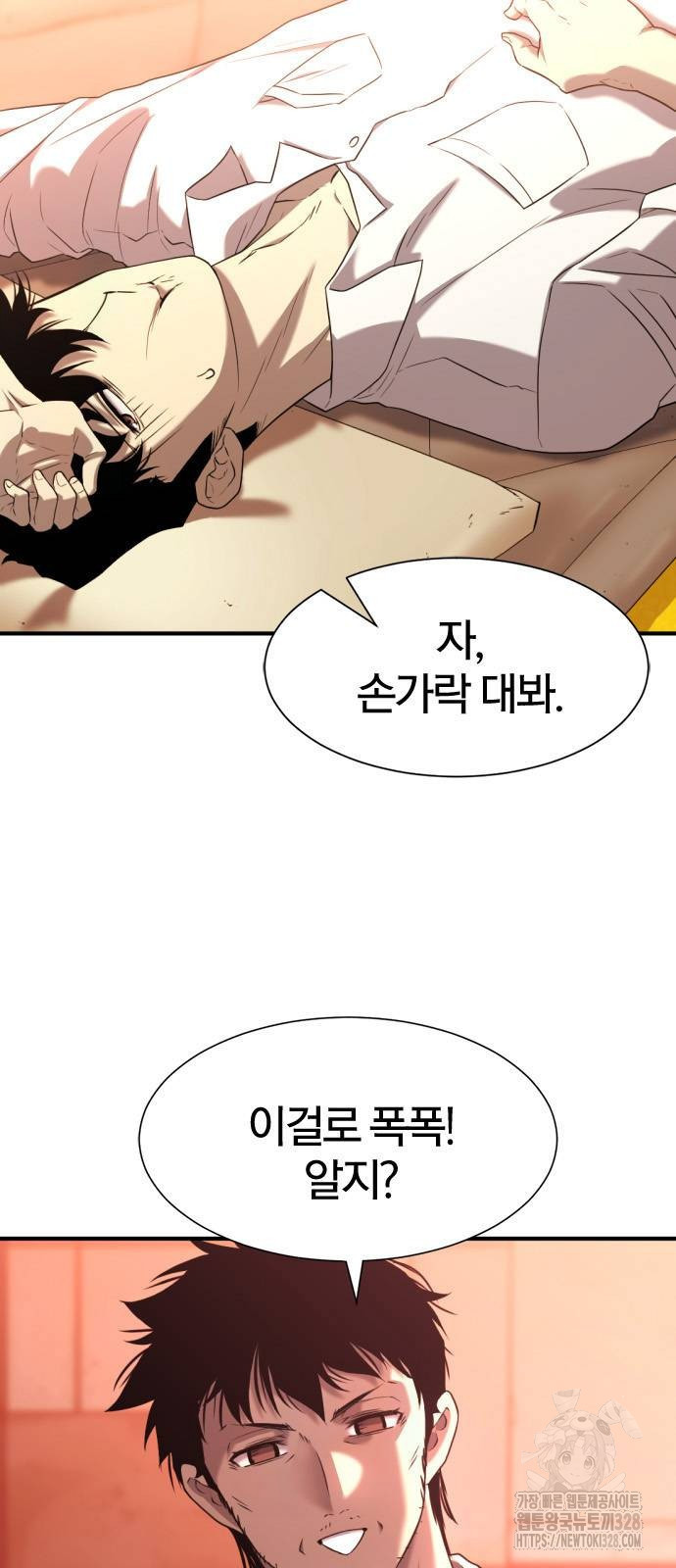 역대급 영지 설계사 131화 15
