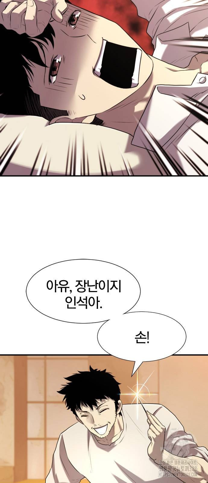 역대급 영지 설계사 131화 17