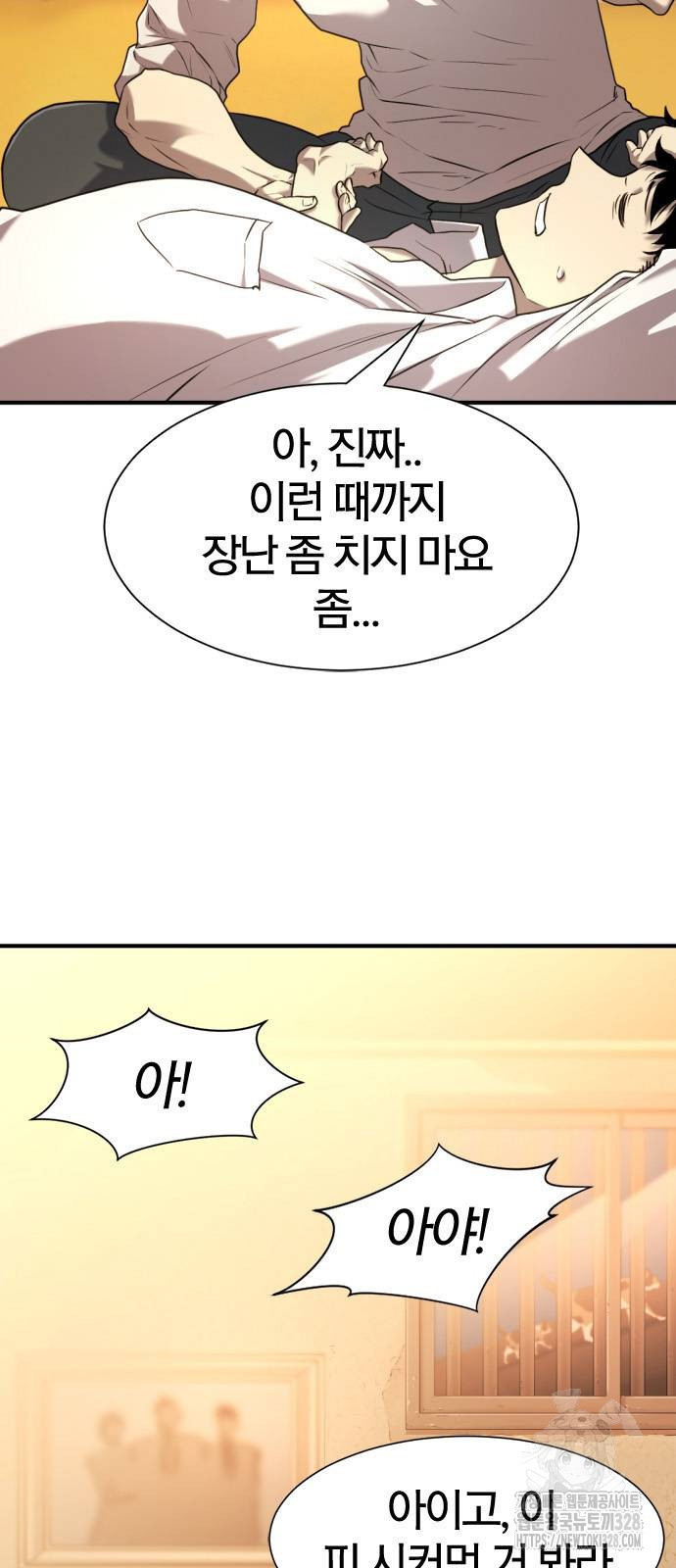 역대급 영지 설계사 131화 18