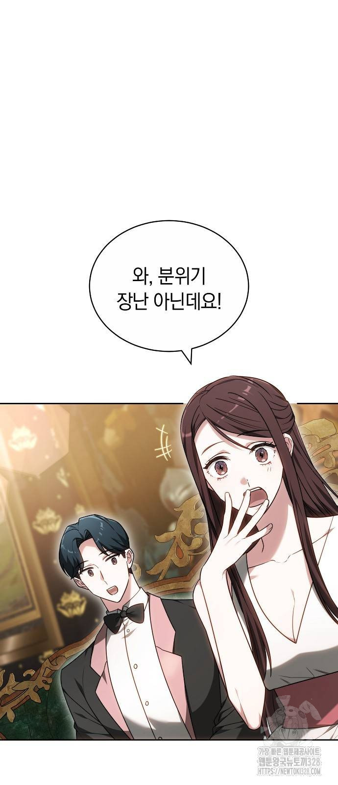 흑요석의 신부 35화 13