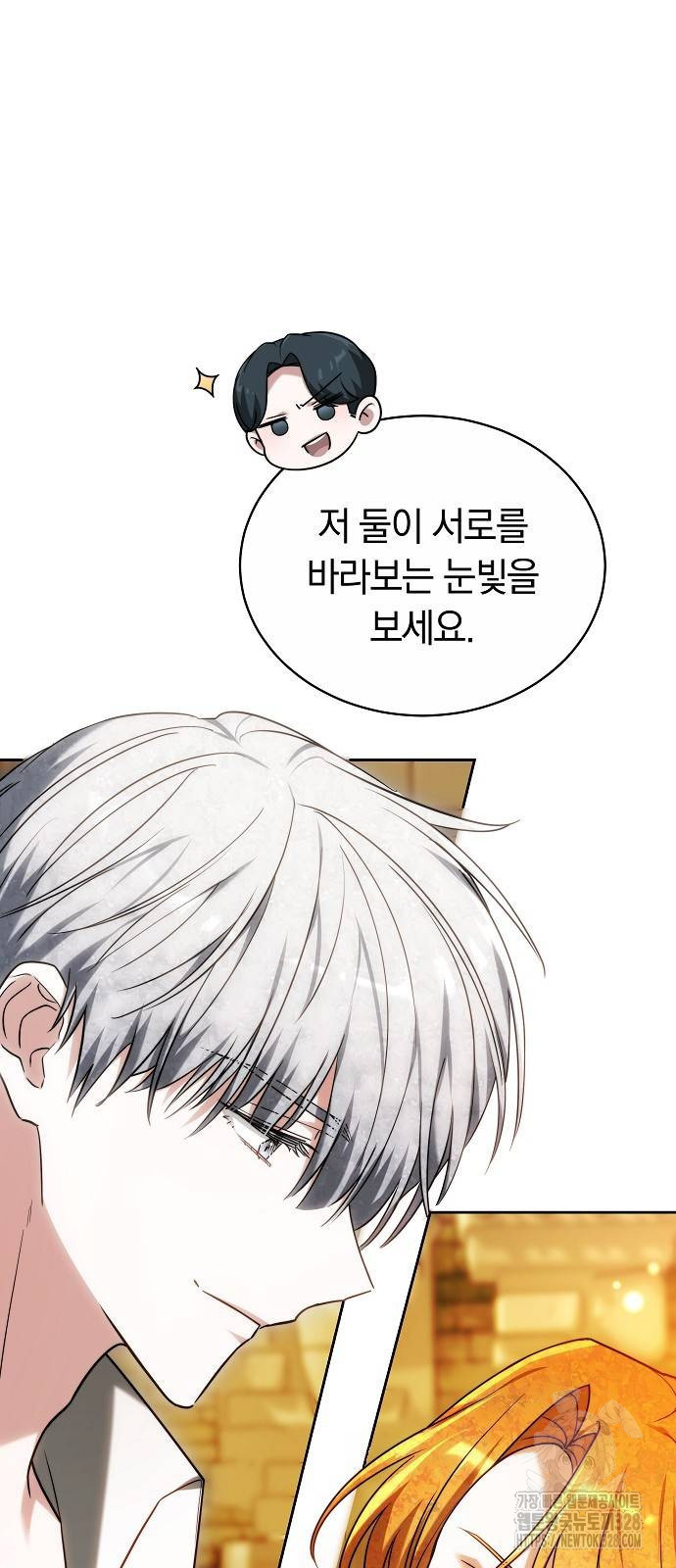 흑요석의 신부 35화 14