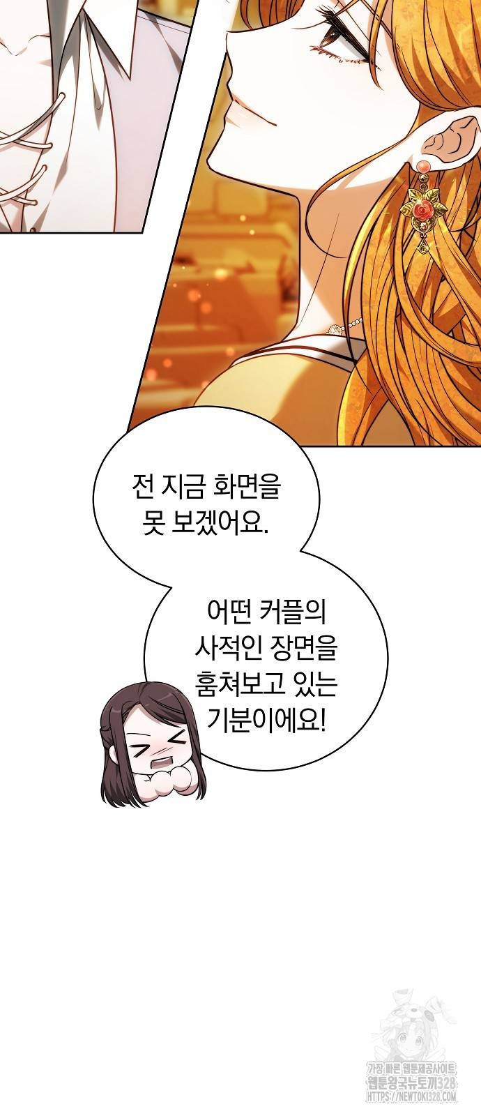 흑요석의 신부 35화 15