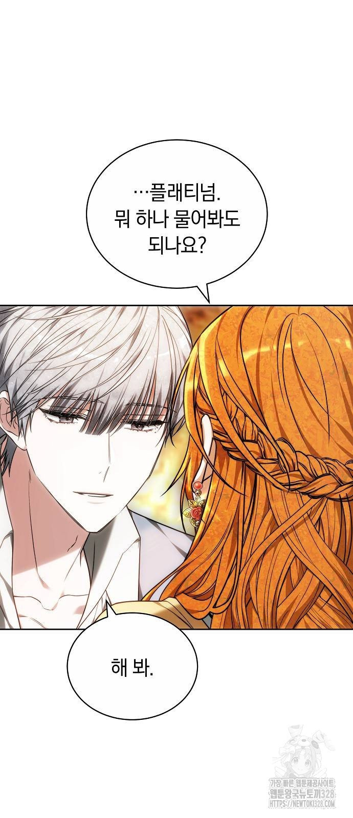 흑요석의 신부 35화 16