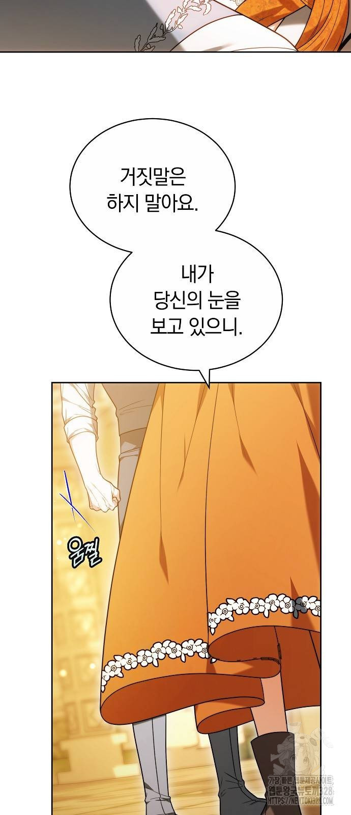 흑요석의 신부 35화 18