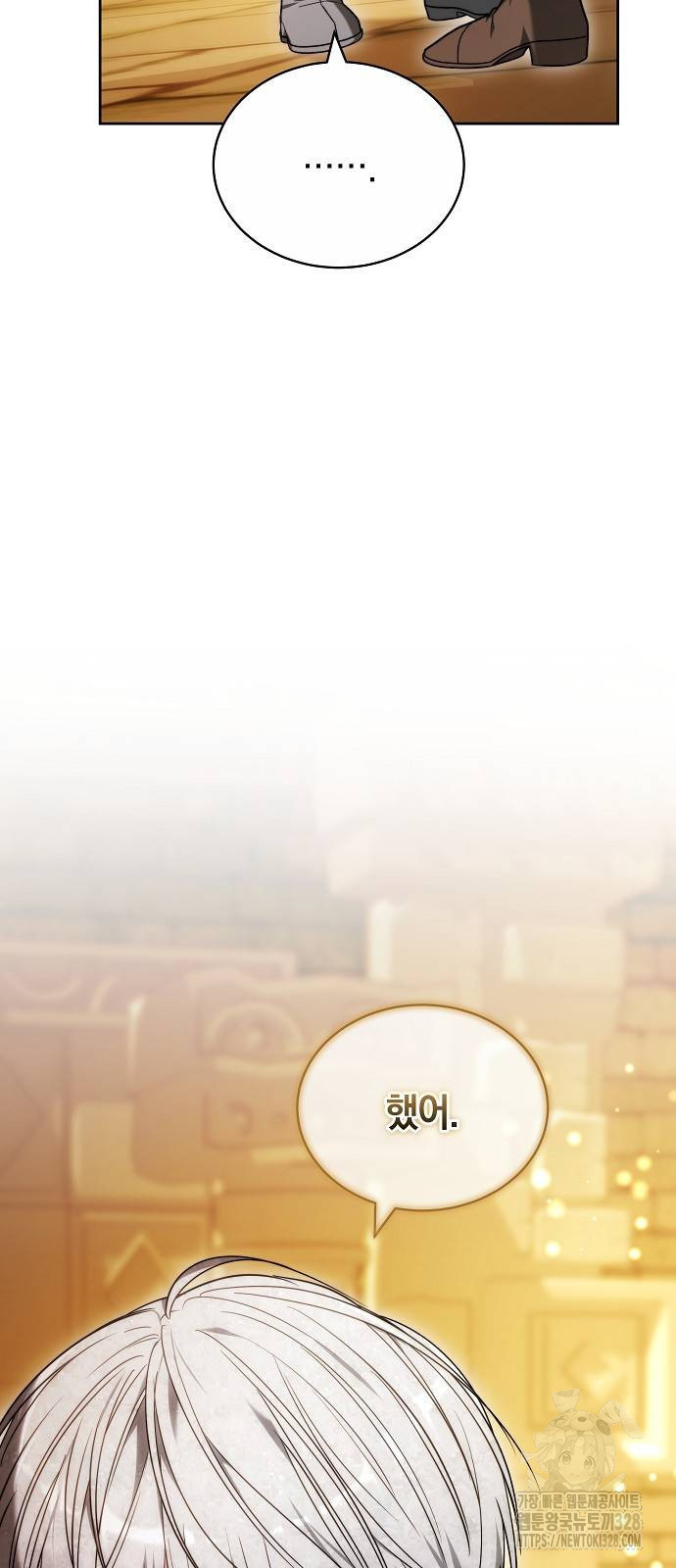 흑요석의 신부 35화 19