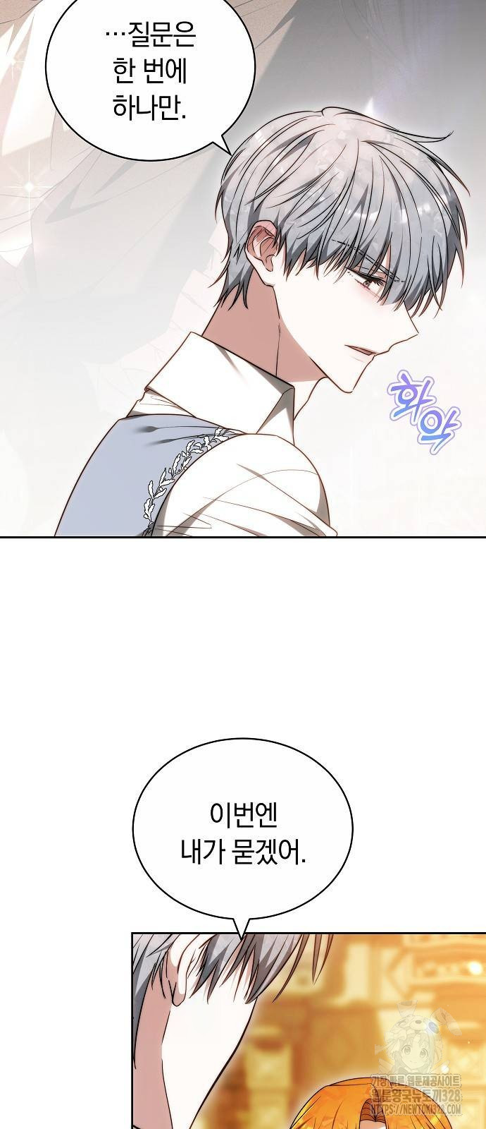 흑요석의 신부 35화 22