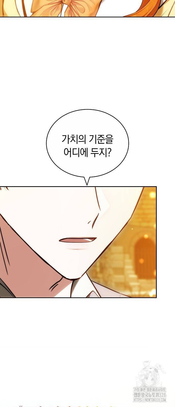 흑요석의 신부 35화 28