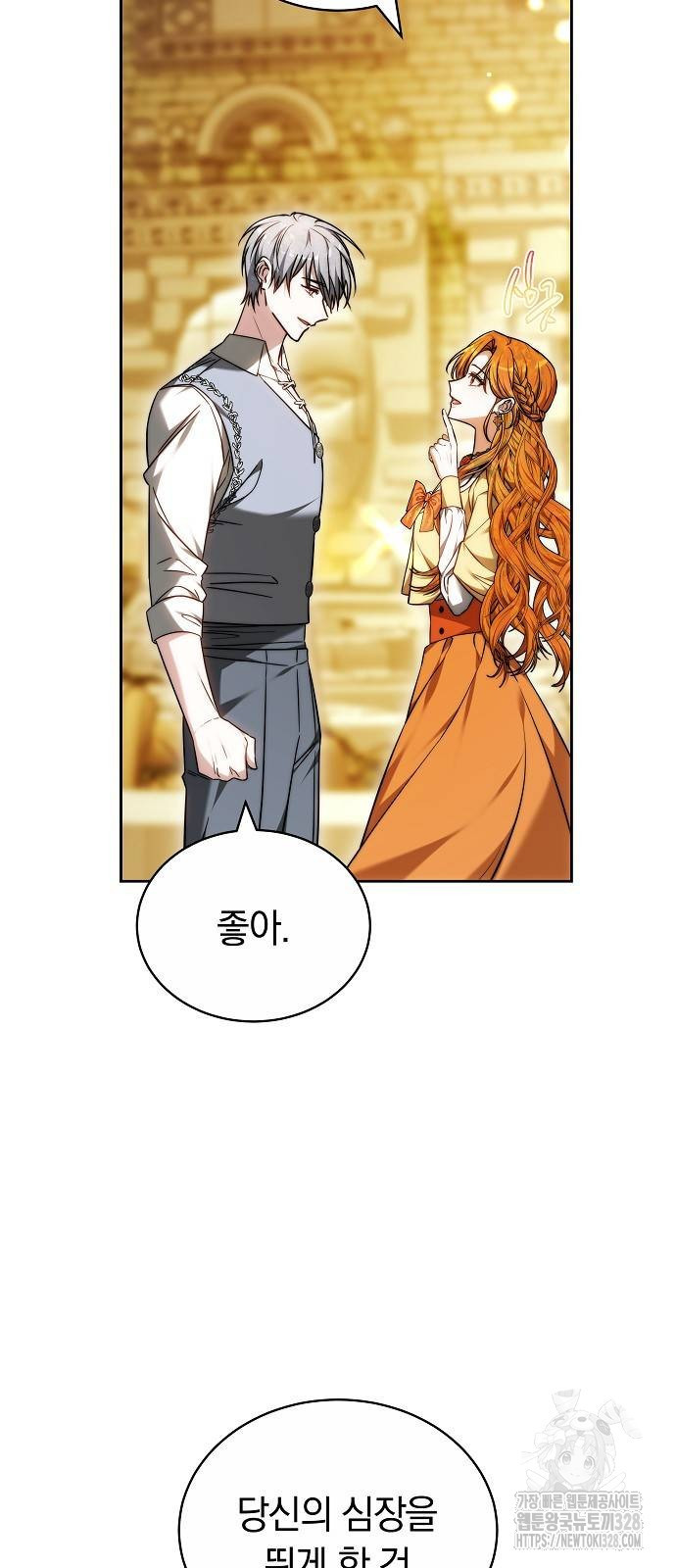 흑요석의 신부 35화 37