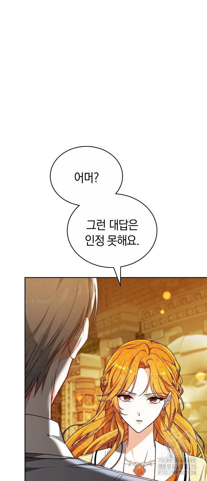 흑요석의 신부 35화 44