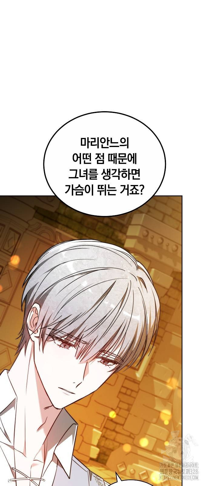 흑요석의 신부 35화 47