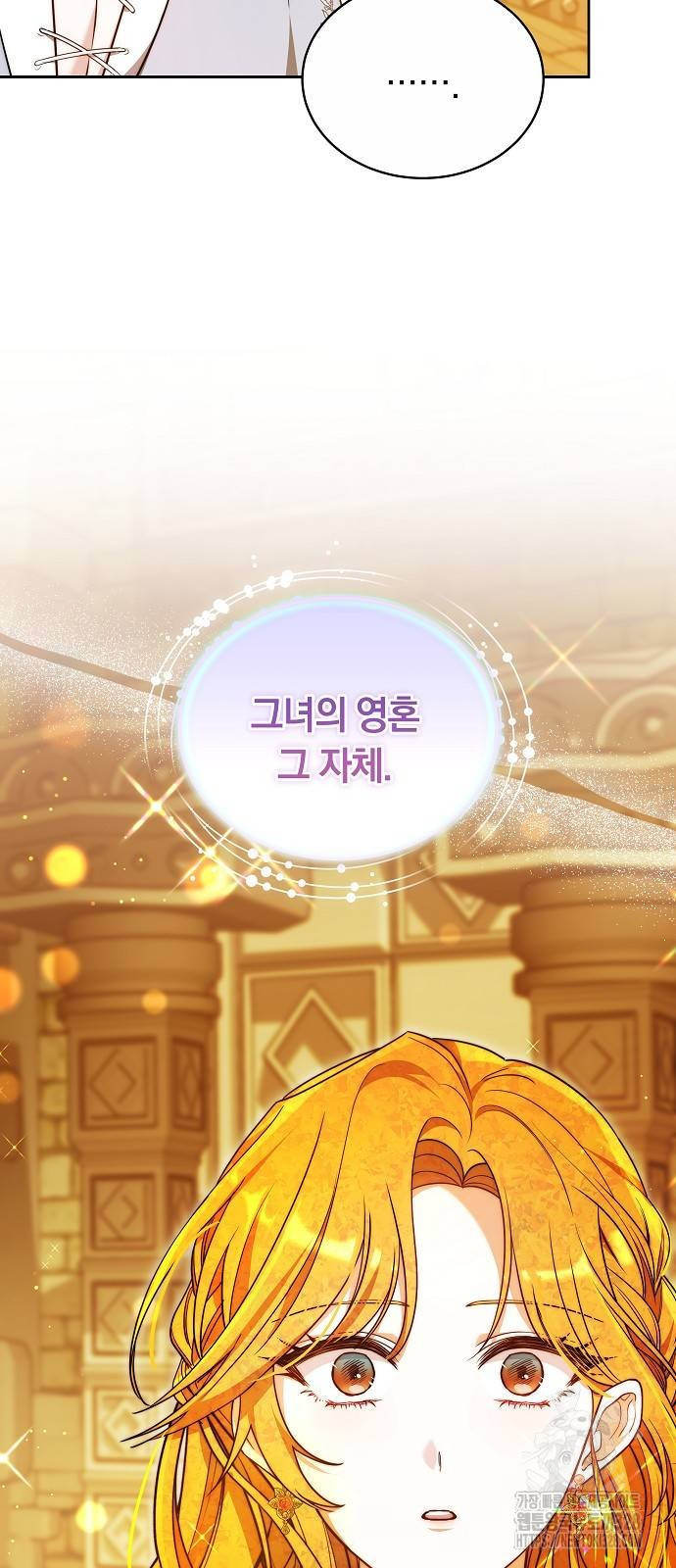 흑요석의 신부 35화 48