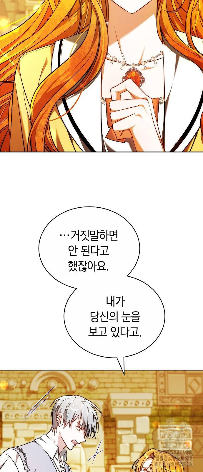 흑요석의 신부 35화 49