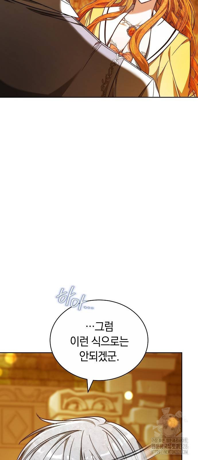흑요석의 신부 35화 53
