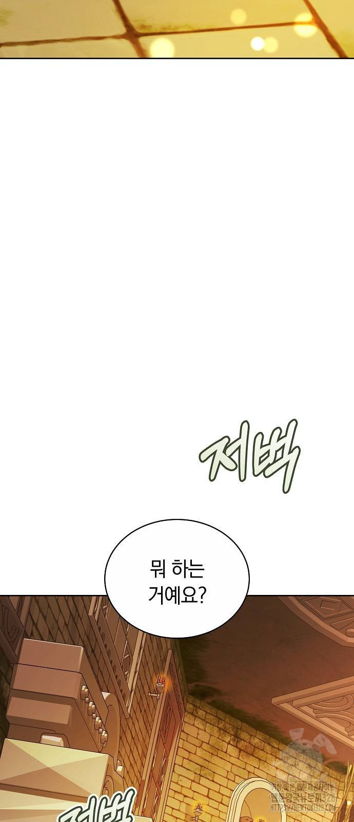 흑요석의 신부 35화 56