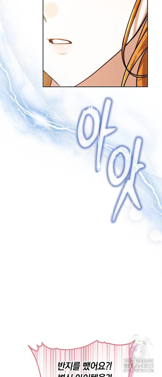 흑요석의 신부 35화 62