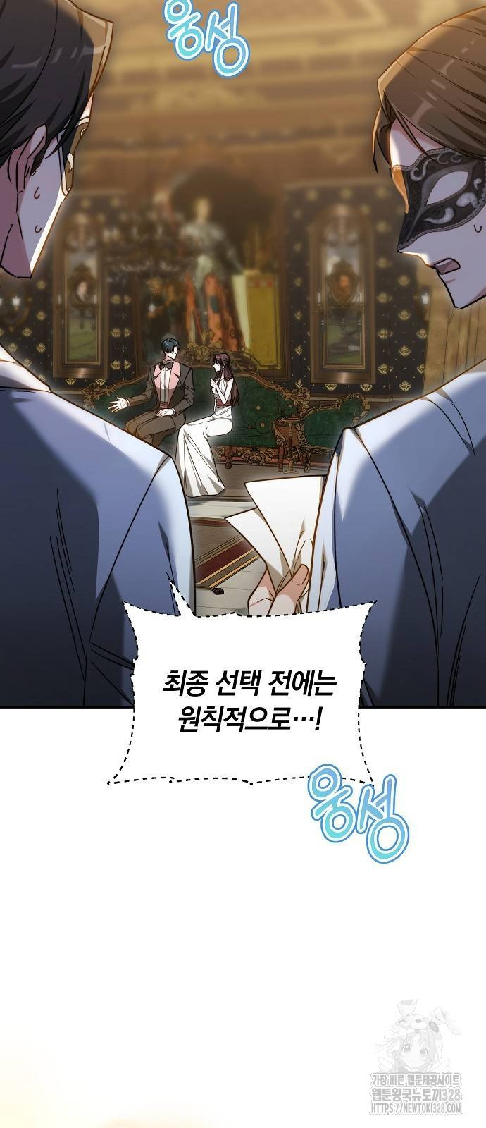 흑요석의 신부 35화 64