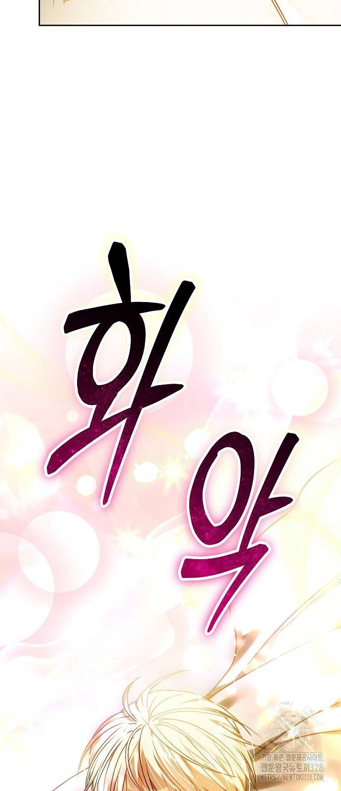 흑요석의 신부 35화 68