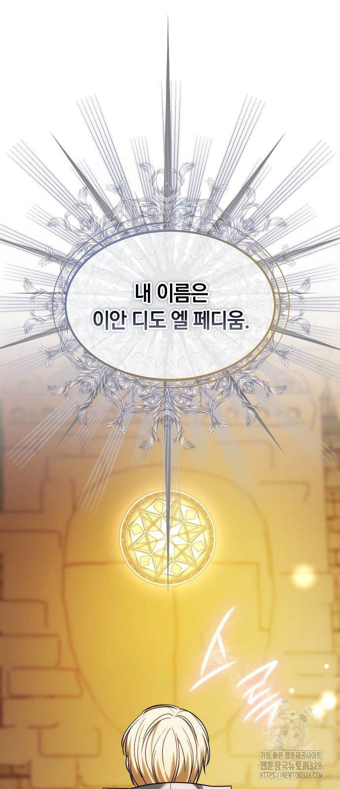 흑요석의 신부 35화 72