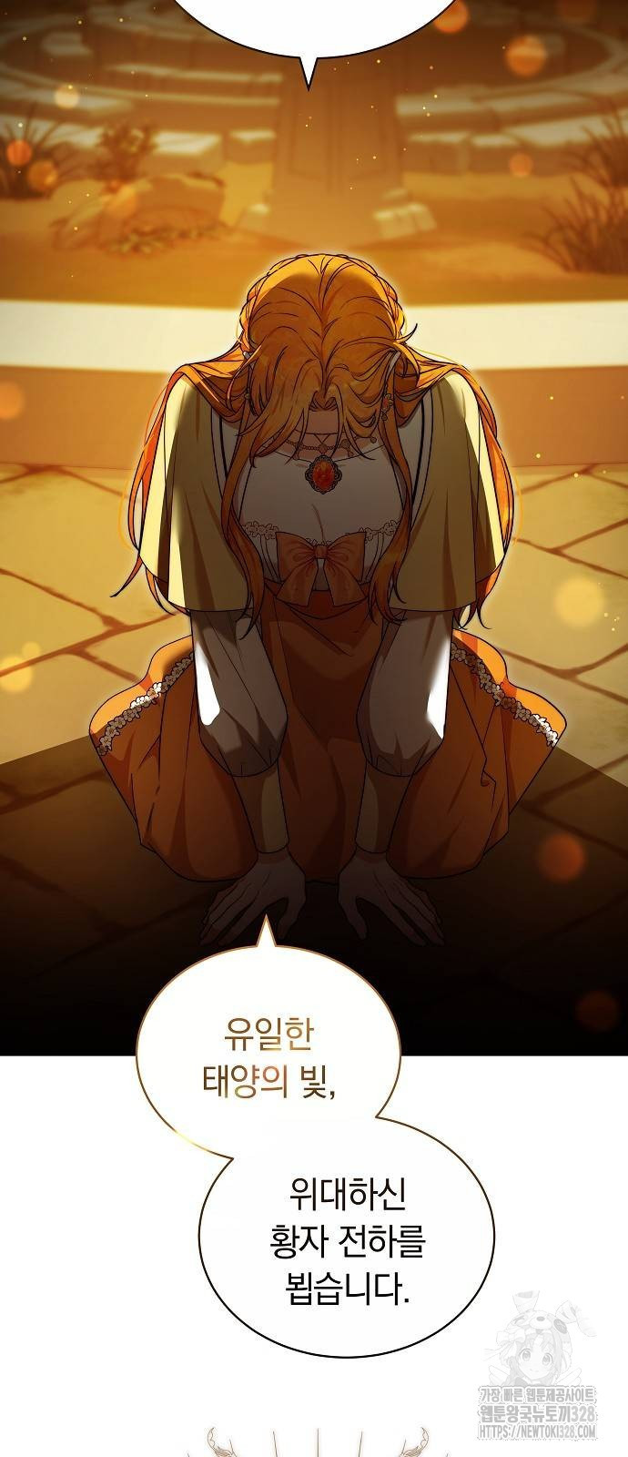 흑요석의 신부 35화 87