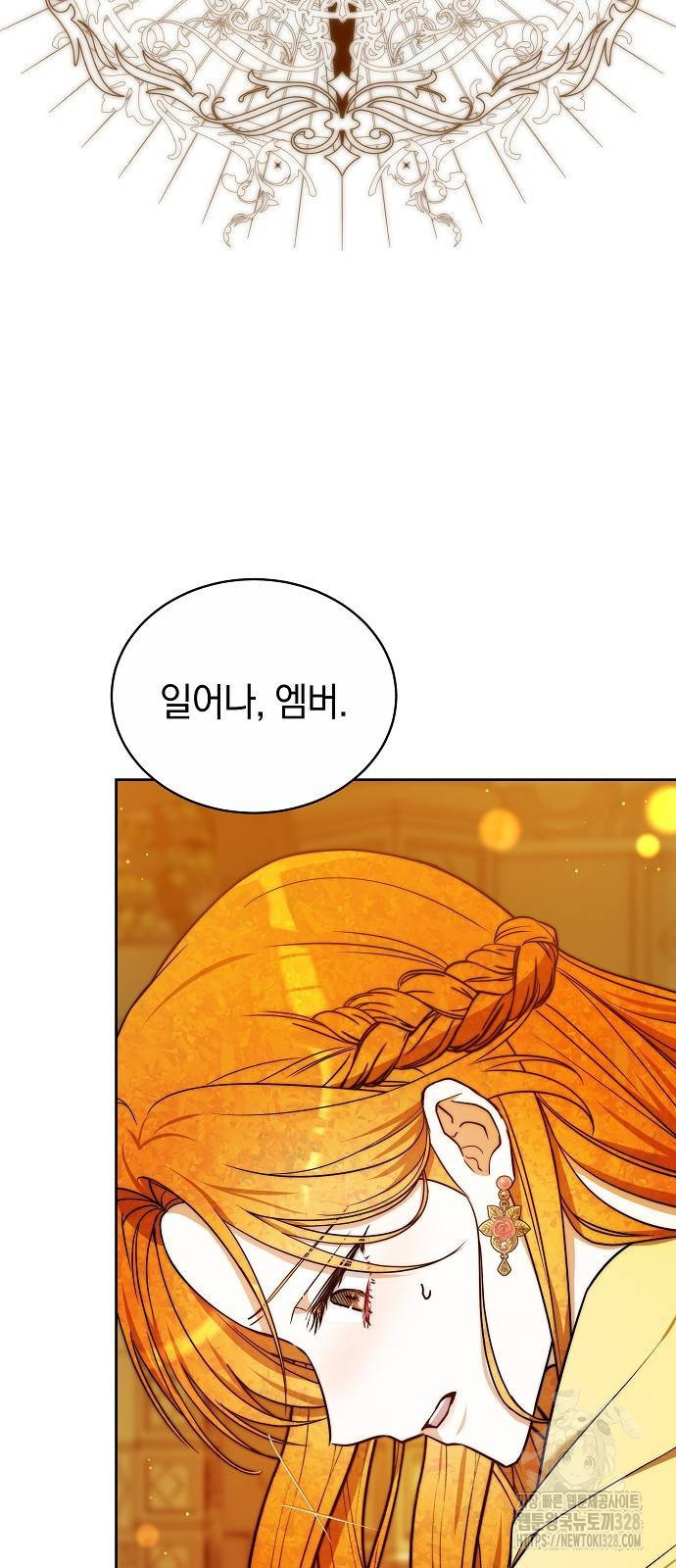 흑요석의 신부 35화 89