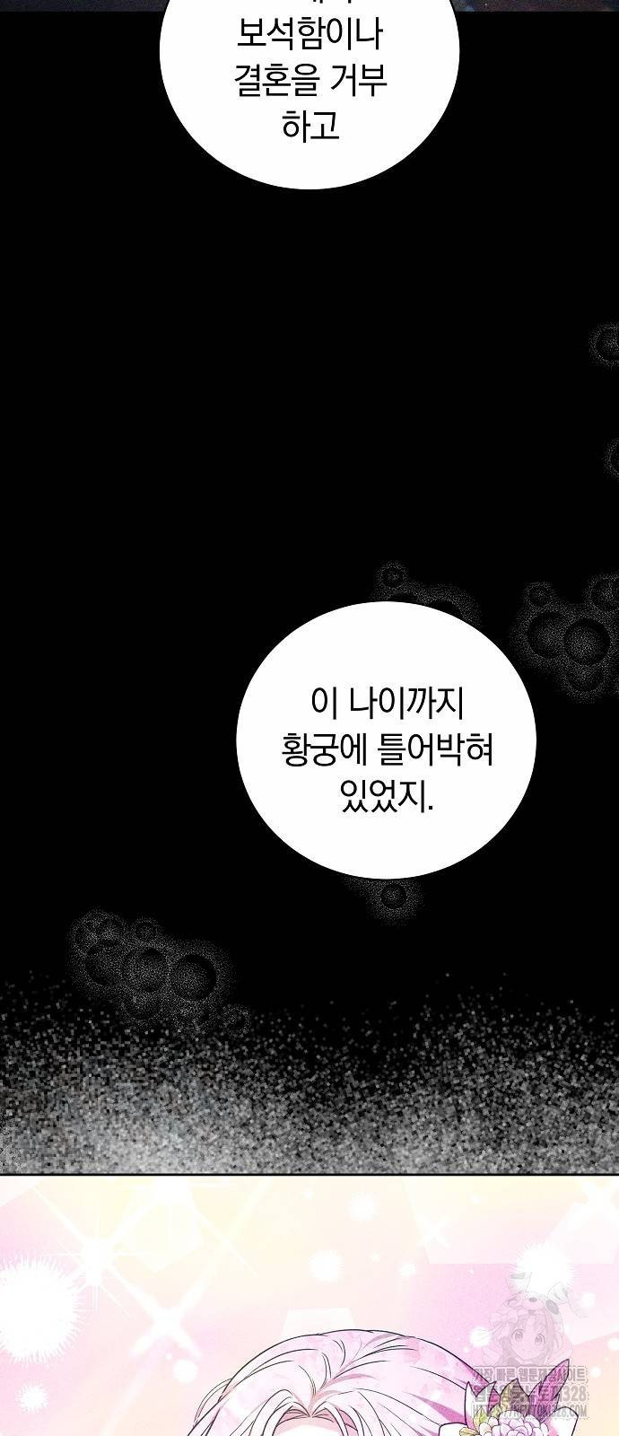 흑요석의 신부 35화 96