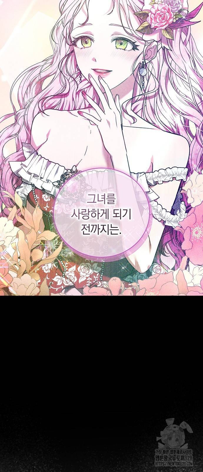 흑요석의 신부 35화 97