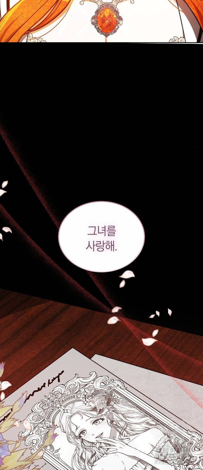 흑요석의 신부 35화 101