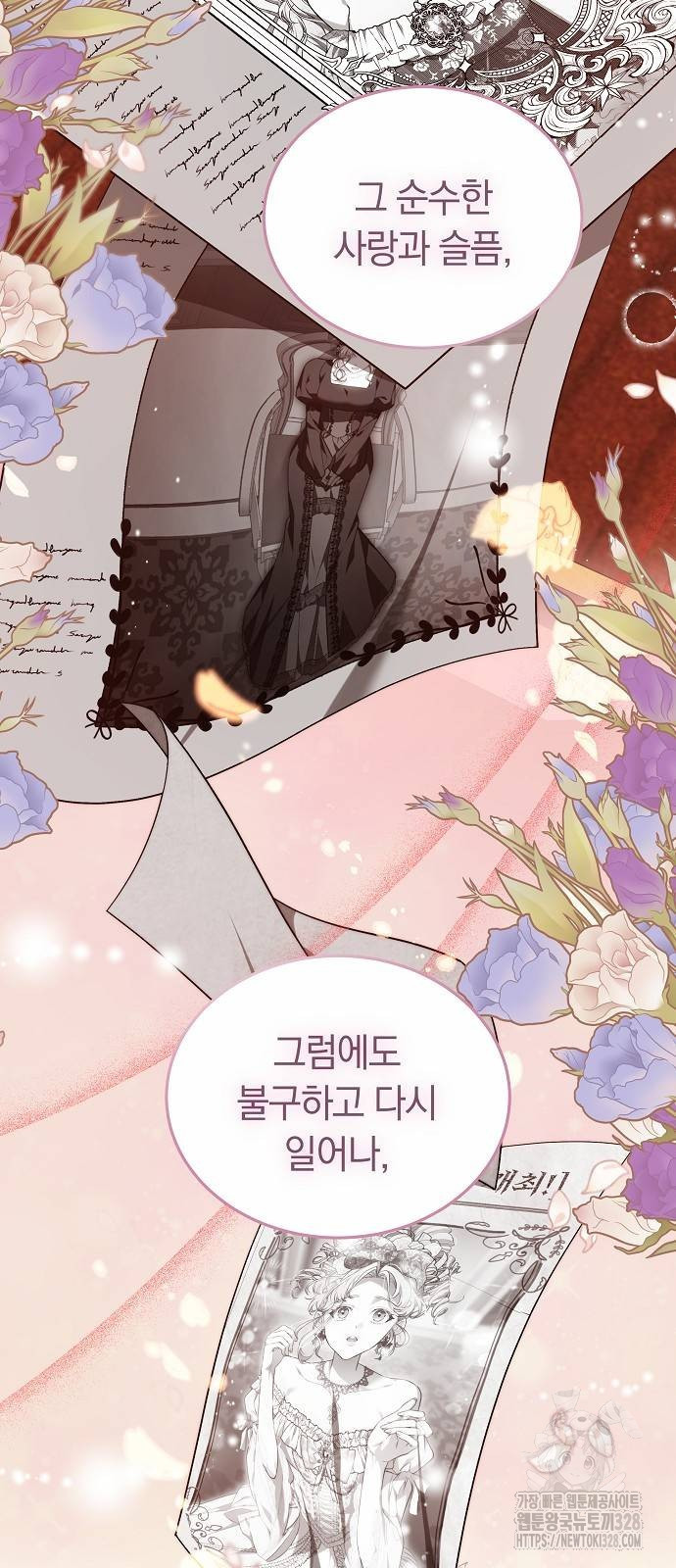 흑요석의 신부 35화 102
