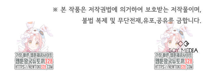 흑요석의 신부 35화 107