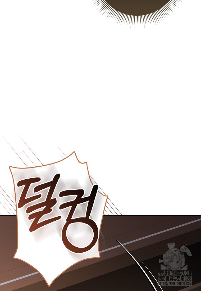 남주의 남자친구가 내게 집착한다 2화 13