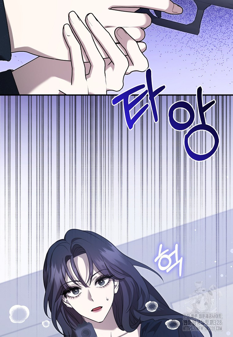 남주의 남자친구가 내게 집착한다 2화 20