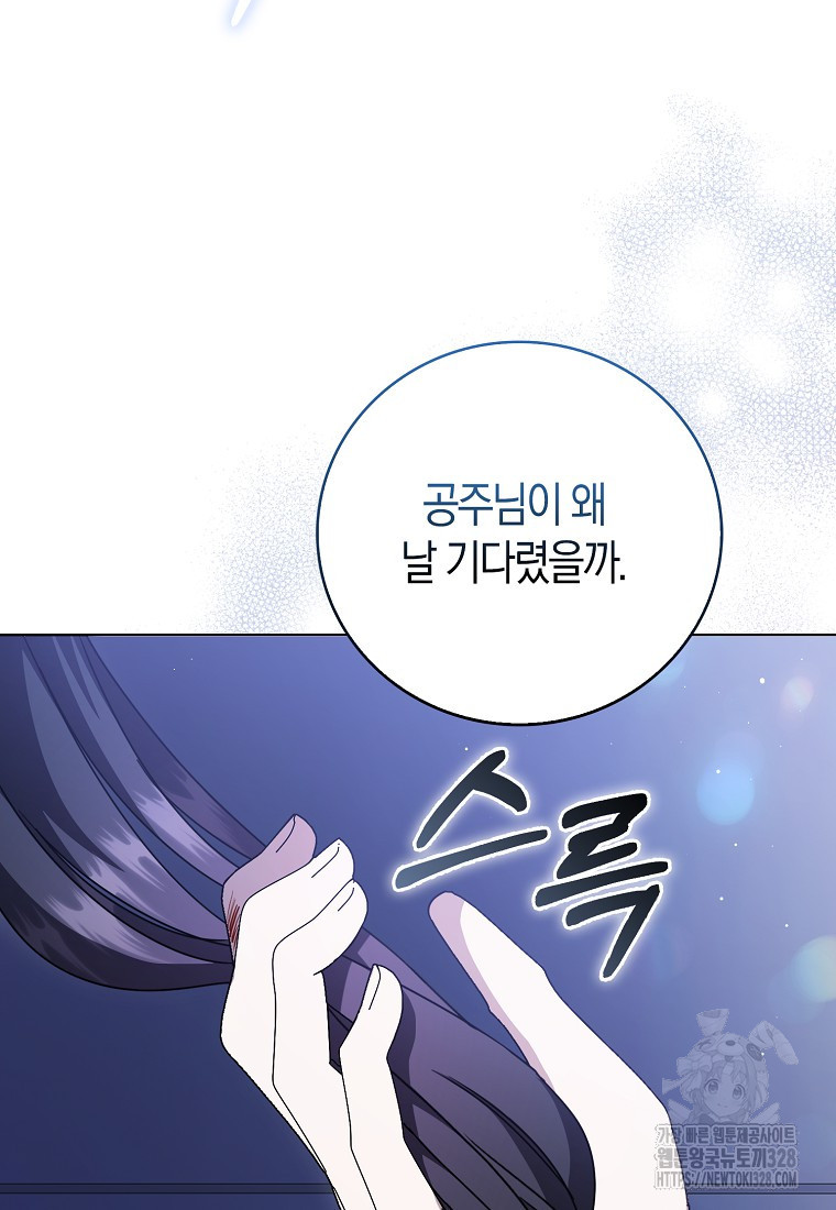 남주의 남자친구가 내게 집착한다 10화 4