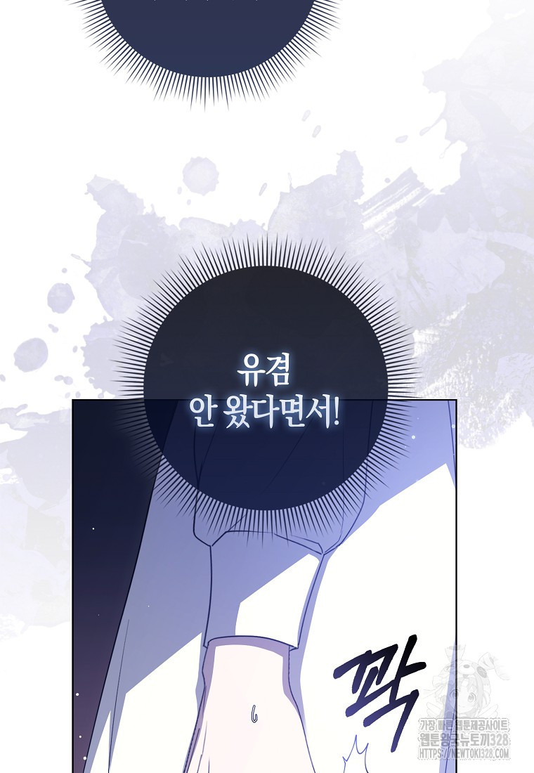 남주의 남자친구가 내게 집착한다 10화 12