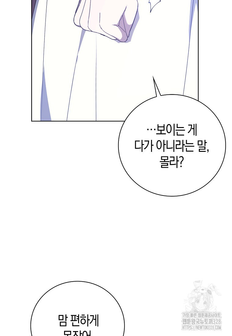 남주의 남자친구가 내게 집착한다 10화 13