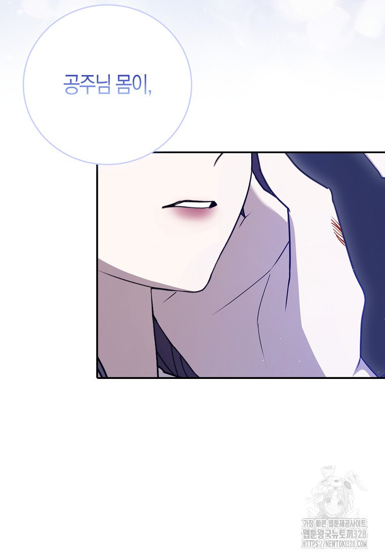 남주의 남자친구가 내게 집착한다 10화 18