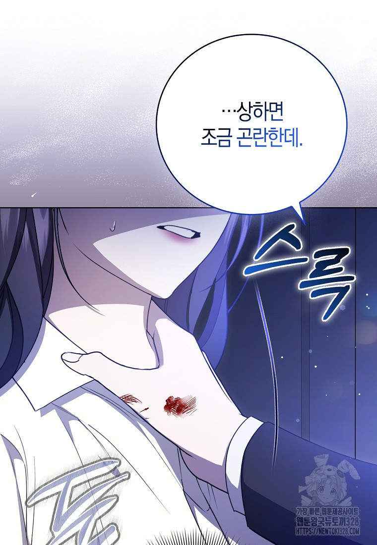 남주의 남자친구가 내게 집착한다 10화 19