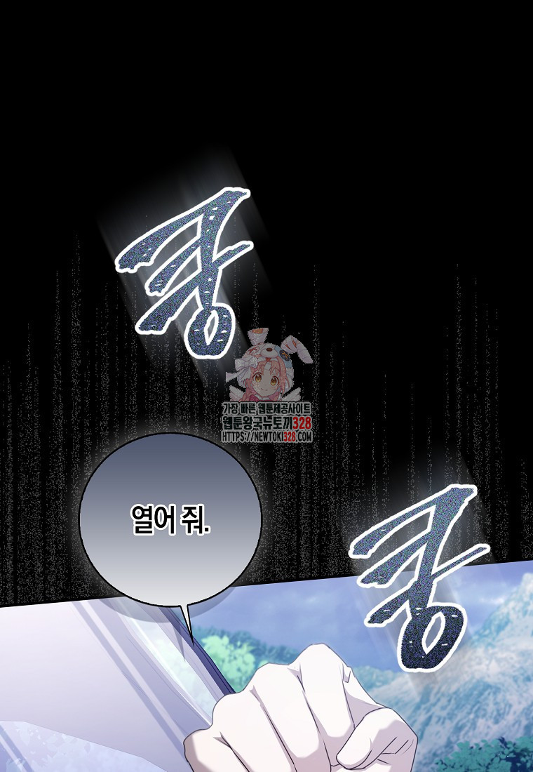 남주의 남자친구가 내게 집착한다 20화 1