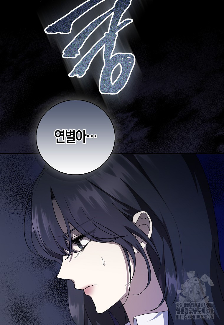 남주의 남자친구가 내게 집착한다 20화 3