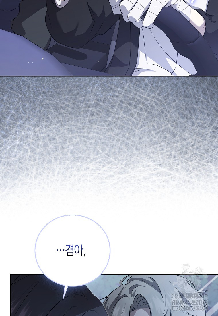 남주의 남자친구가 내게 집착한다 20화 6