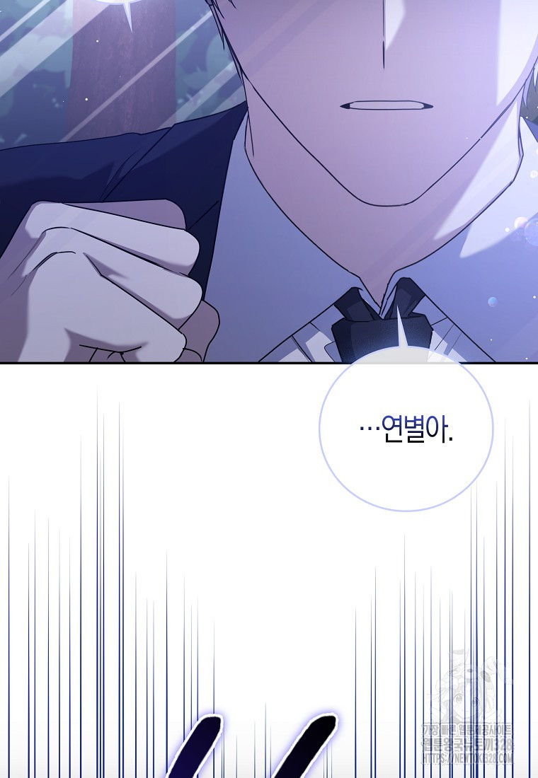 남주의 남자친구가 내게 집착한다 20화 12