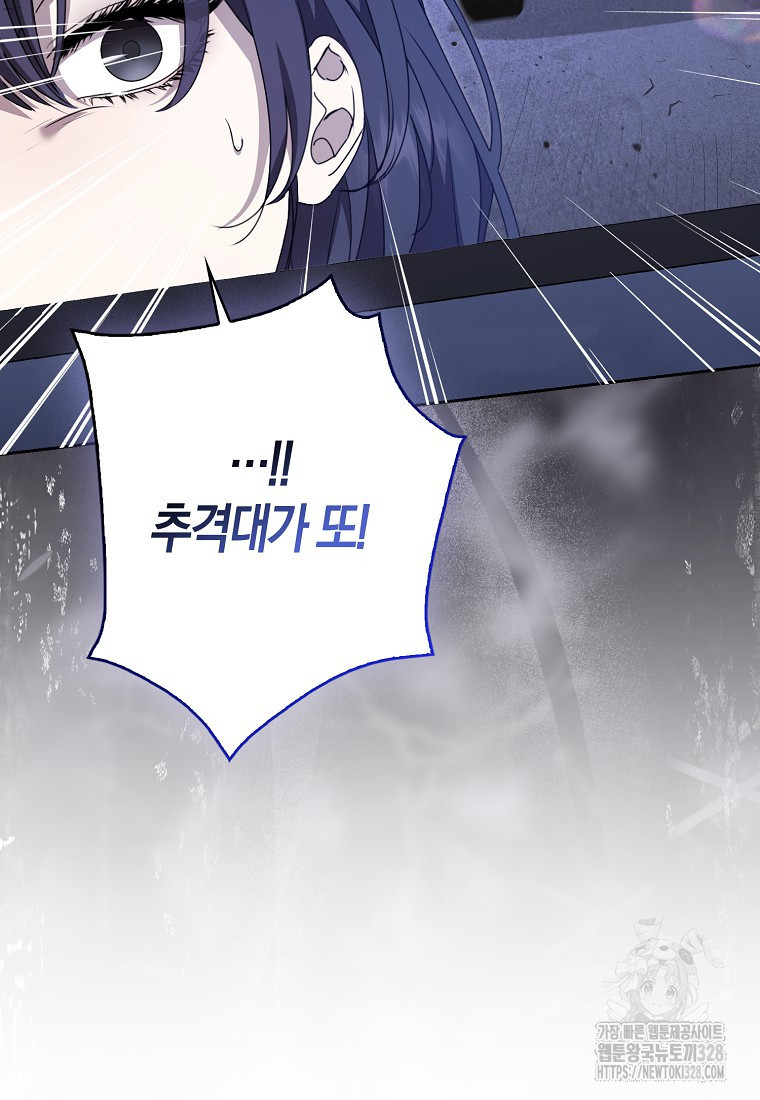 남주의 남자친구가 내게 집착한다 20화 14